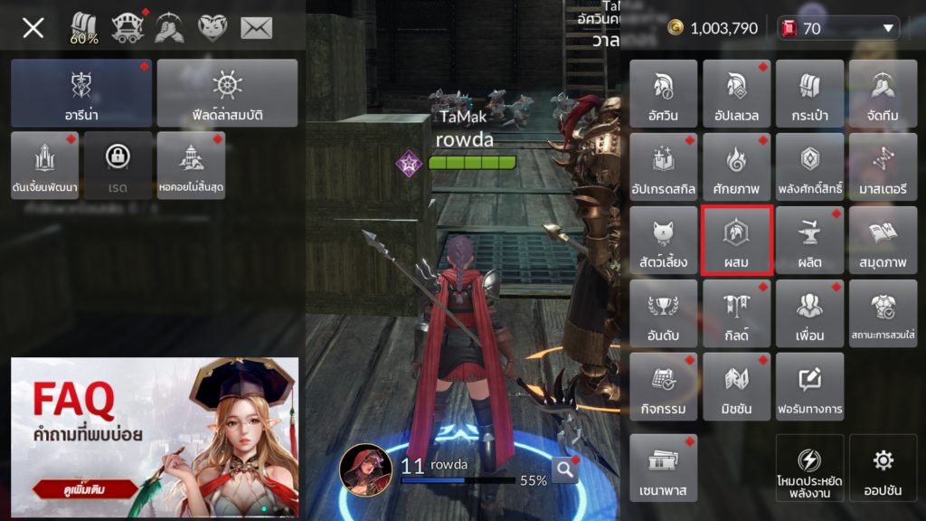 การผสมใน Seven Knights 2 2 การผสมใน Seven Knights 2