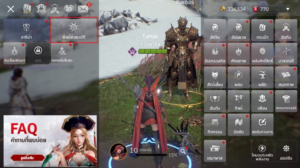 ฟิลด์ล่าสมบัติ ใน Seven Knights 2 2 ฟิลด์ล่าสมบัติ ใน Seven Knights 2