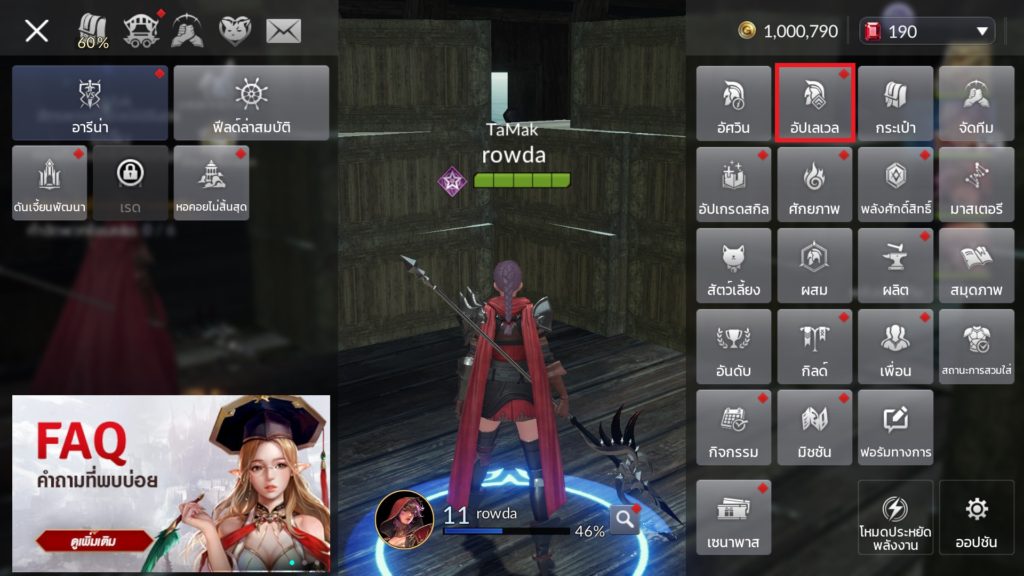 การอัปเลเวล/เพิ่มขีดจำกัดใน Seven Knights 2 2 การอัปเลเวล/เพิ่มขีดจำกัดใน Seven Knights 2