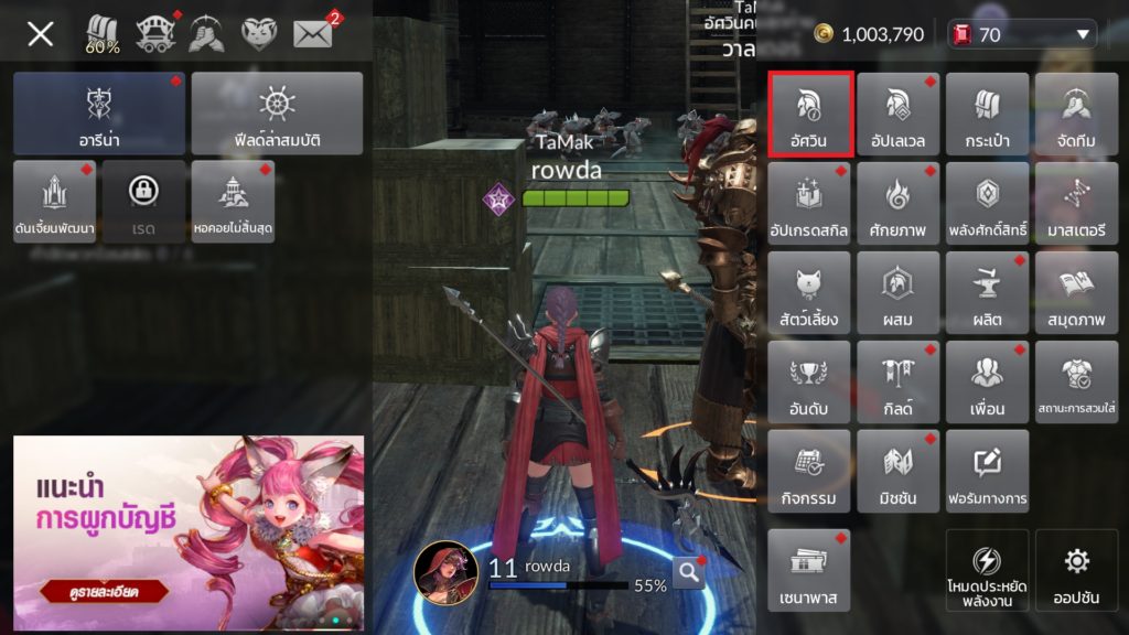 ค่า ความสามารถ ใน Seven Knights 2 2 ค่า ความสามารถ ใน Seven Knights 2