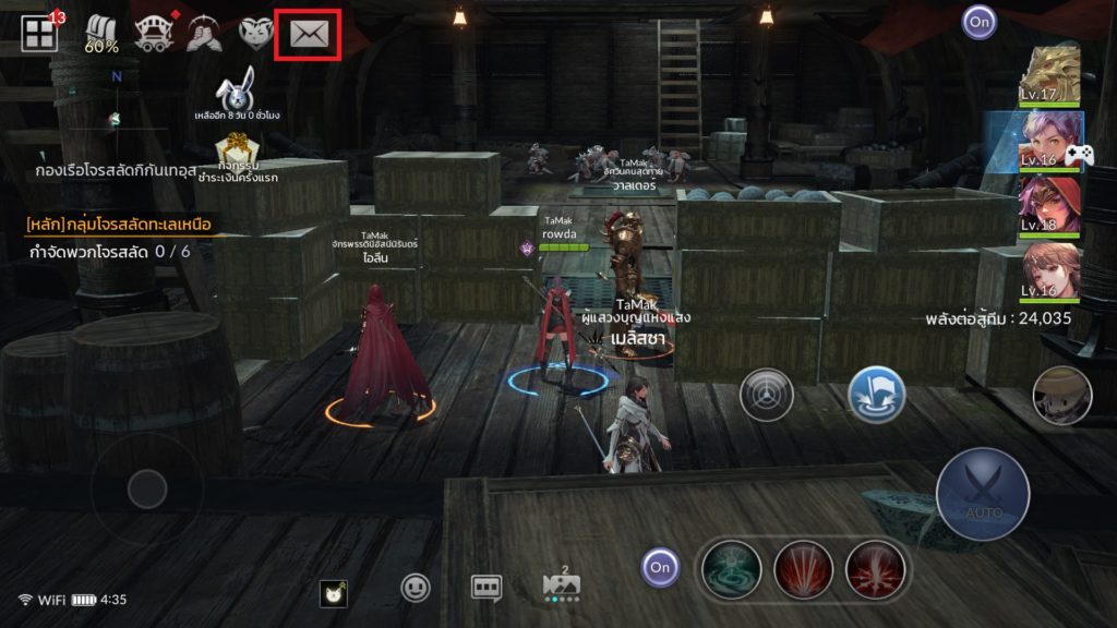 จดหมายใน Seven Knights 2