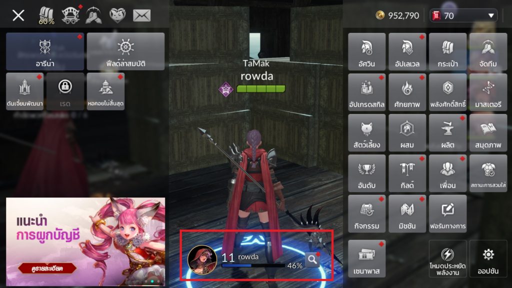 ระดับเลเวลใน Seven Knights 2 2 ระดับเลเวลใน Seven Knights 2