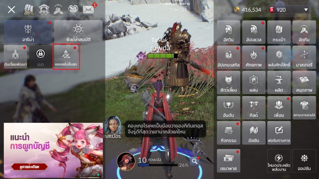 หอคอยไม่สิ้นนสุด ใน Seven Knights 2 2 หอคอยไม่สิ้นนสุด ใน Seven Knights 2