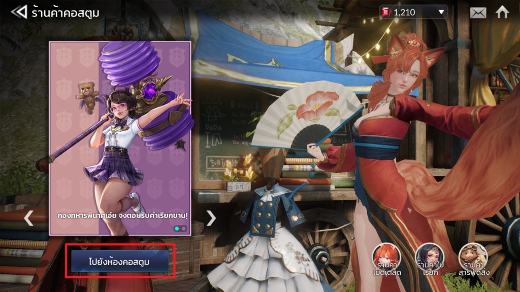 เครื่องแต่งกายใน Seven Knights 2 2 เครื่องแต่งกายใน Seven Knights 2