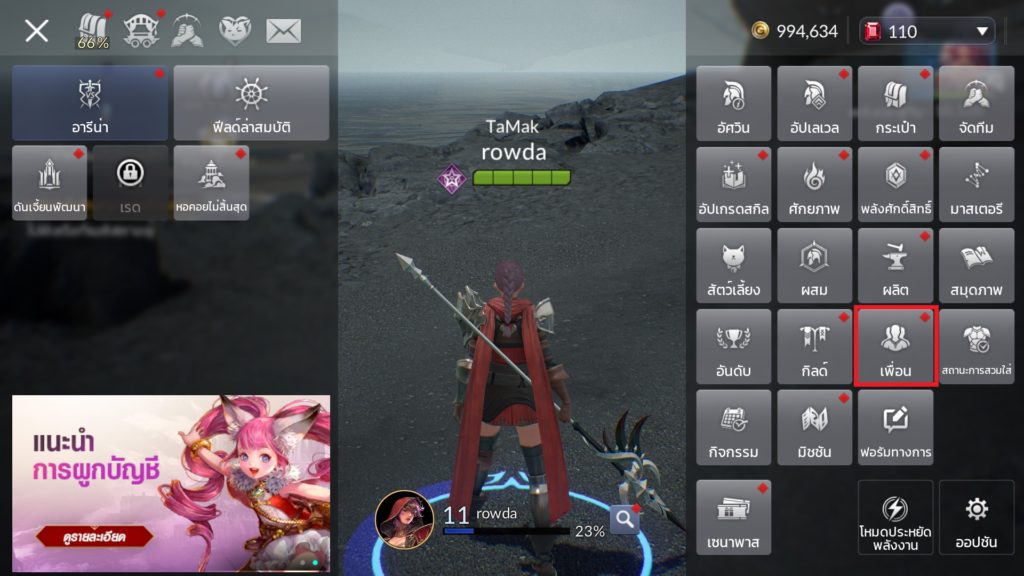 เพื่อนที่แนะนำใน Seven Knights 2 2 เพื่อนที่แนะนำใน Seven Knights 2