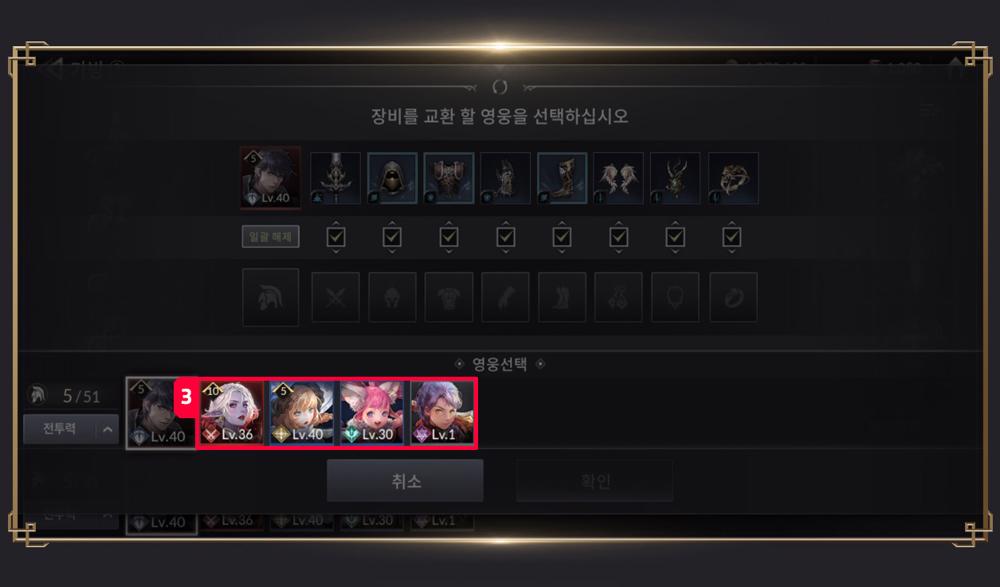 การสลับอุปกรณ์ใน Seven Knights 2 8 การสลับอุปกรณ์ใน Seven Knights 2