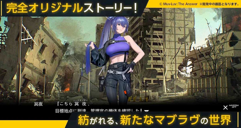 Immortals: Muv-Luv Alternative เปิดให้บริการทั้ง iOS/Android บนสโตร์ญี่ปุ่นแล้ว 8 Immortals: Muv-Luv Alternative เปิดให้บริการทั้ง iOS/Android บนสโตร์ญี่ปุ่นแล้ว