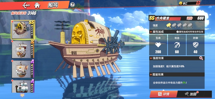 [รีวิว] One Piece Blood Routes