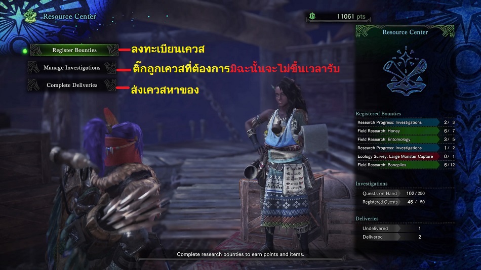 7 TIPS เทคนิครู้ไว้ชีวิตดีสำหรับนักล่ามือใหม่! ใน Monster Hunter World 6 7 TIPS เทคนิครู้ไว้ชีวิตดีสำหรับนักล่ามือใหม่! ใน Monster Hunter World