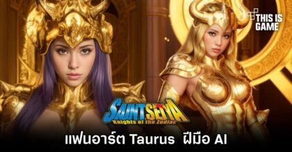 แฟนอาร์ต Taurus จาก Saint Seiya ฝีมือ AI