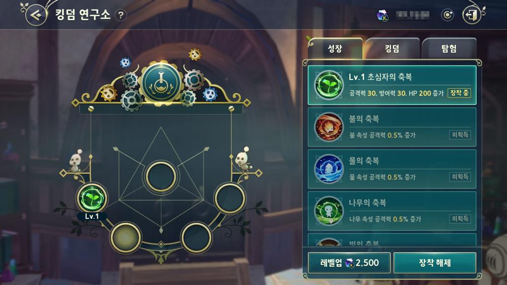 สถาบันวิจัยใน Ni no Kuni: Cross Worlds 2 สถาบันวิจัยใน Ni no Kuni: Cross Worlds