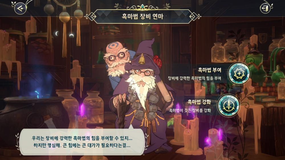 ระบบมนตร์ดำใน Ni no Kuni: Cross Worlds
