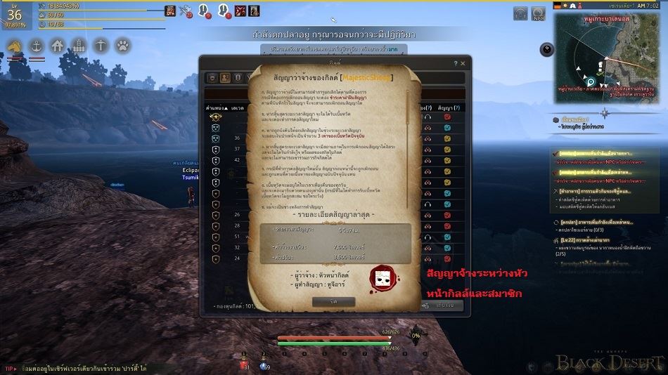 รวม 7 กลเม็ดเคล็ด (ไม่) ลับที่จะช่วยให้ชีวิตคุณง่ายขึ้นใน Black Desert Online 15 รวม 7 กลเม็ดเคล็ด (ไม่) ลับที่จะช่วยให้ชีวิตคุณง่ายขึ้นใน Black Desert Online