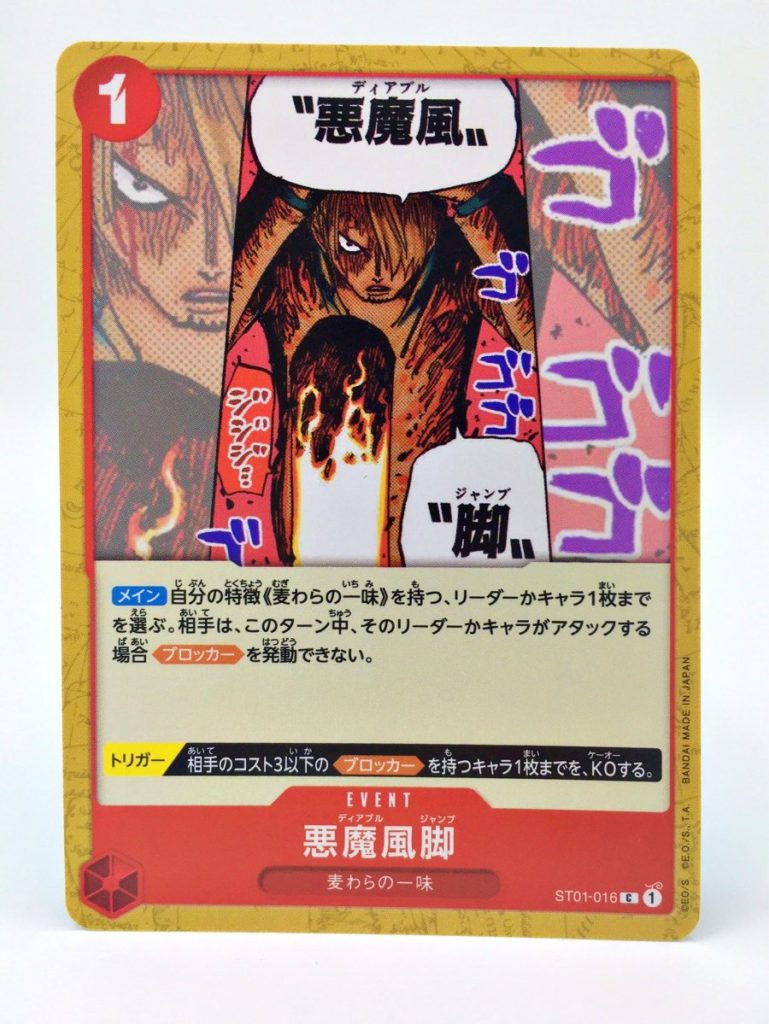 [รีวิว] ONE PIECE CARD GAME – ข้าจะเป็นเจ้าแห่งการ์ดเกมโจรสลัดให้ได้เล้ยยย