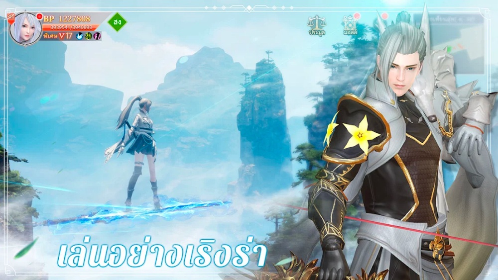 Martial Sword:ตำนานรักนิรันดร์ เปิดให้ลงทะเบียนล่วงหน้าบนสโตร์ไทยแล้ว 7 Martial Sword:ตำนานรักนิรันดร์ เปิดให้ลงทะเบียนล่วงหน้าบนสโตร์ไทยแล้ว