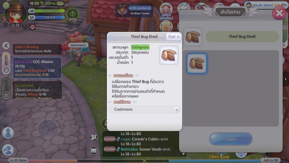 การทำเควส CoC ง่าย ๆ จบแบบชิล ๆ 3 การทำเควส CoC ง่าย ๆ จบแบบชิล ๆ