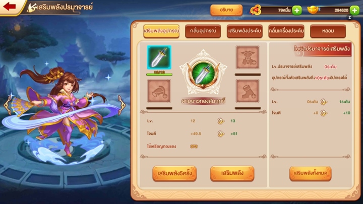 [รีวิว] Kingdoms Master เกมมือถือTurn-Based RPG สุดแฟนตาซี