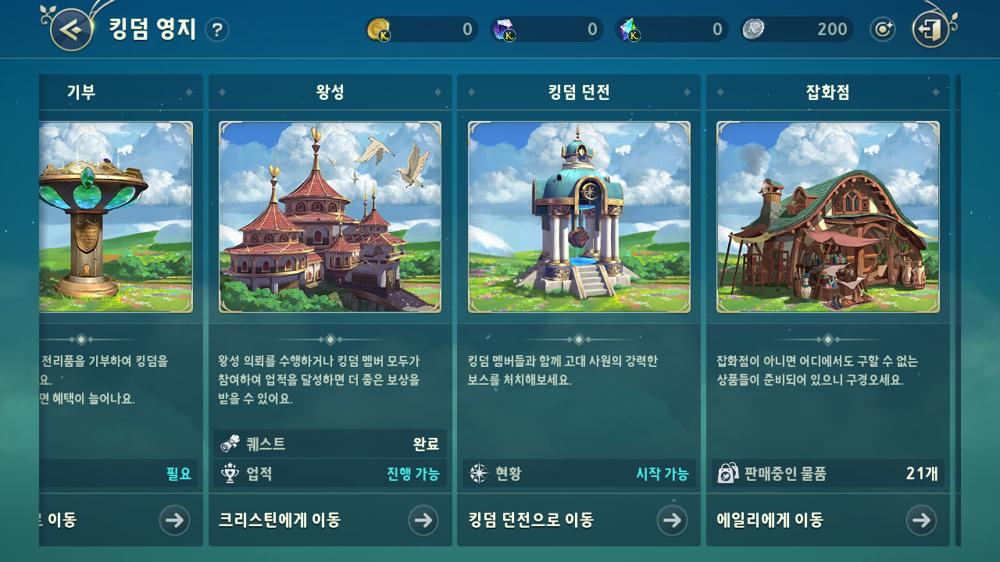 Kingdom Dungeon ใน Ni no Kuni: Cross Worlds 2 Kingdom Dungeon ใน Ni no Kuni: Cross Worlds