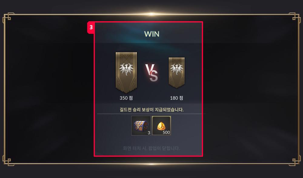 Guild War ใน Seven Knights 2 21 Guild War ใน Seven Knights 2