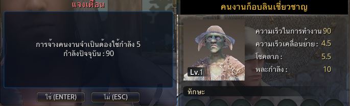 มาเป็นเจ้าคนนายคนด้วยระบบ Worker ใน Black Desert Online 12 มาเป็นเจ้าคนนายคนด้วยระบบ Worker ใน Black Desert Online