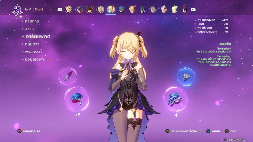 ส่อง Artifact ไหนเหมาะกับตัวละครใดใน Genshin Impact