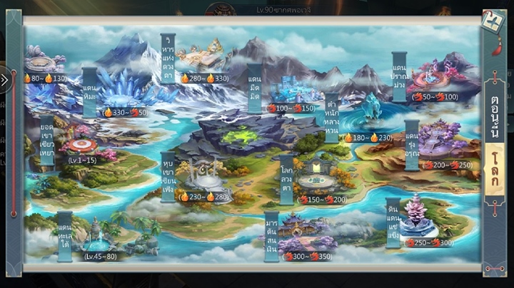 [รีวิว] Moon & Sword2 พิชิตรักข้ามยุทธภพ
