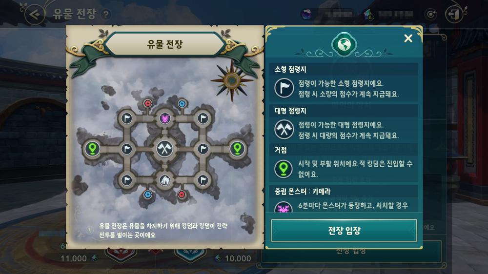 Relic Battlefield ใน Ni no Kuni: Cross Worlds 6 Relic Battlefield ใน Ni no Kuni: Cross Worlds