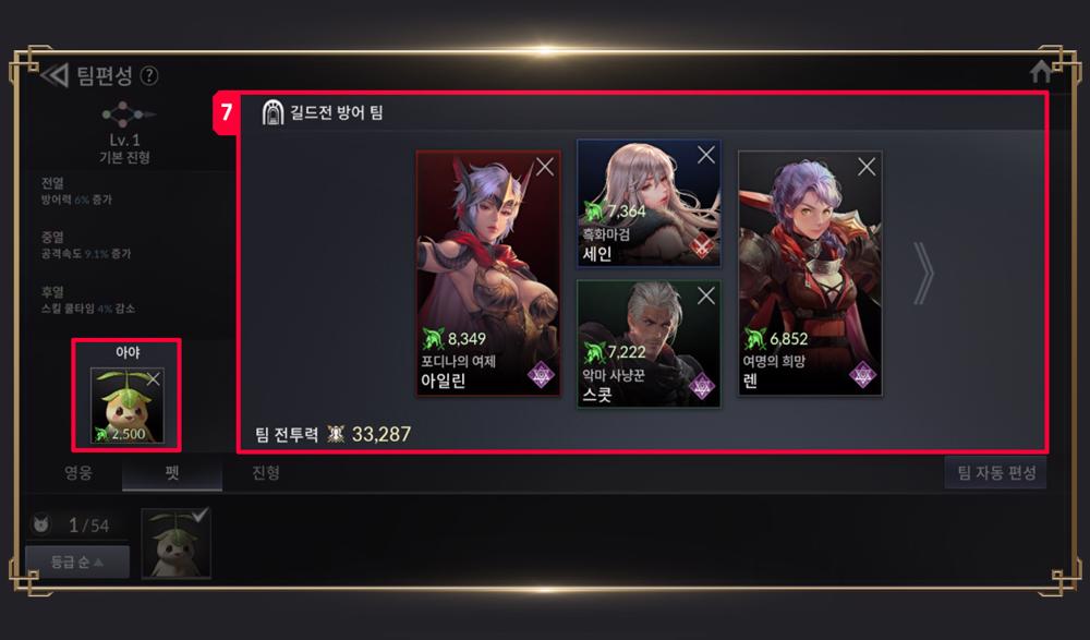 Guild War ใน Seven Knights 2 11 Guild War ใน Seven Knights 2