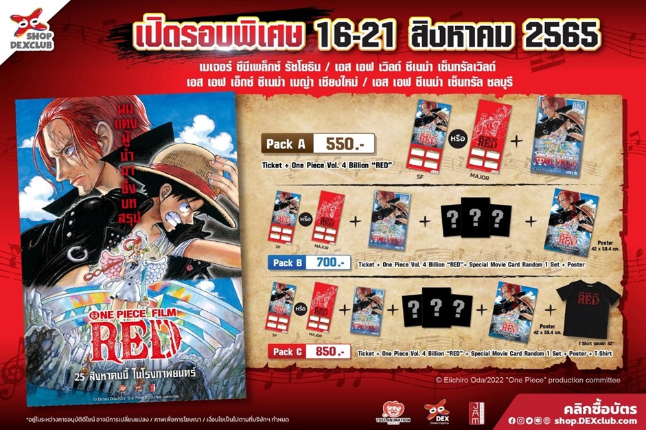 ONE PIECE FILM RED เผยภาพ Visual ใหม่ 3 ONE PIECE FILM RED เผยภาพ Visual ใหม่