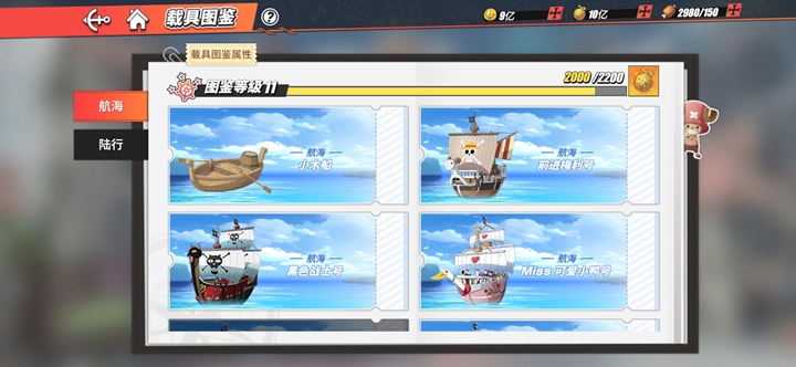 [รีวิว] One Piece Blood Routes