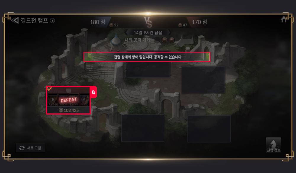 Guild War ใน Seven Knights 2 15 Guild War ใน Seven Knights 2