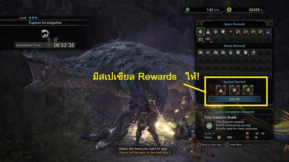 วิธีจับเป็นมอนสเตอร์ใน Monster Hunter World 10 วิธีจับเป็นมอนสเตอร์ใน Monster Hunter World