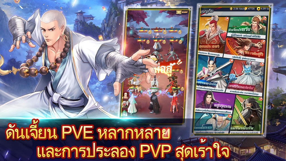 มีภาษาไทย ! Westward Journey Restarts เปิดให้บริการบนสโตร์ไทยแล้ว 9 มีภาษาไทย ! Westward Journey Restarts เปิดให้บริการบนสโตร์ไทยแล้ว