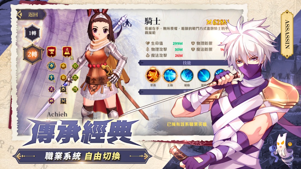 Ragnarok Monster’s Arena เปิดให้บริการทั้ง iOS/Android บนสโตร์ไต้หวัน