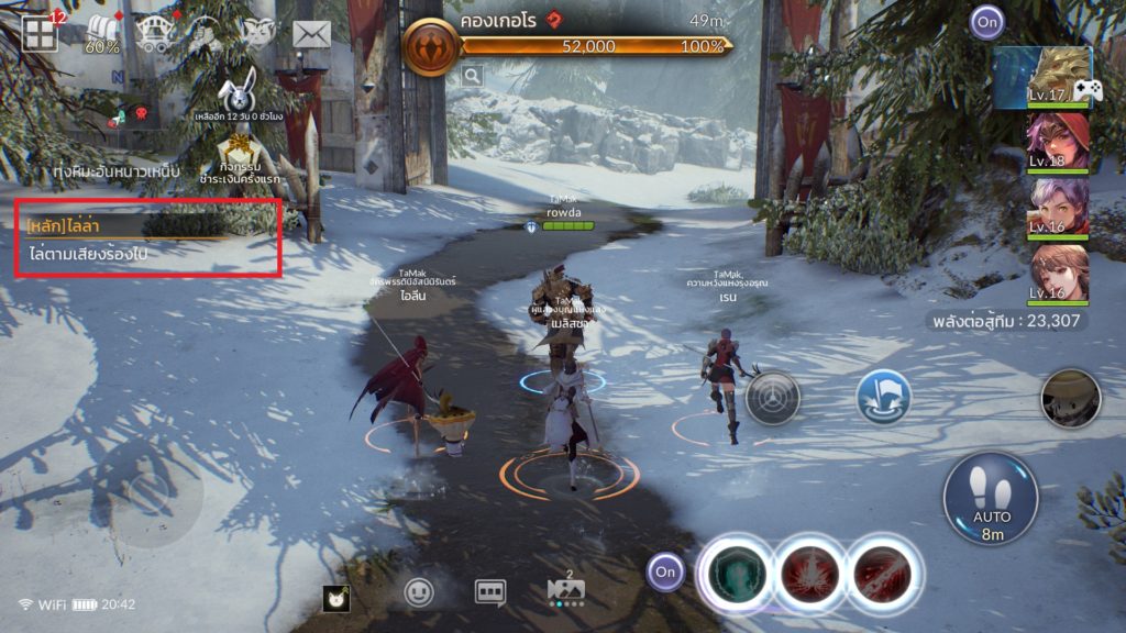 ฉากอัศวิน (Hero Episode) ใน Seven Knights 2 3 ฉากอัศวิน (Hero Episode) ใน Seven Knights 2