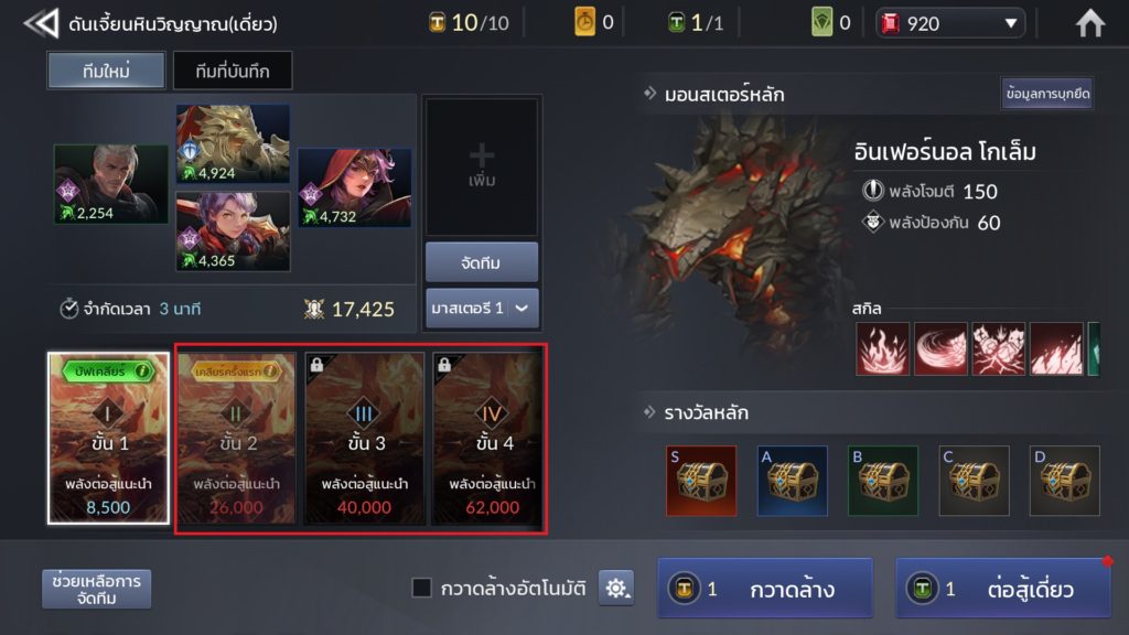 บัฟเคลียร์ดันเจี้ยนใน Seven Knights 2 3 บัฟเคลียร์ดันเจี้ยนใน Seven Knights 2