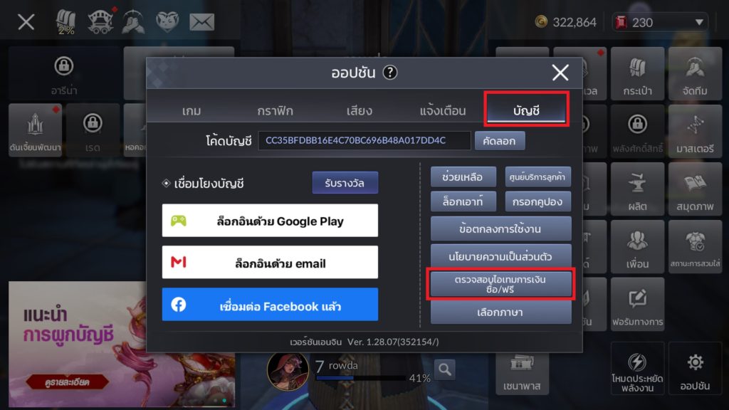 สัญลักษณ์ Ruby เสียเงิน/ฟรีใน Seven Knights 2 3 สัญลักษณ์ Ruby เสียเงิน/ฟรีใน Seven Knights 2
