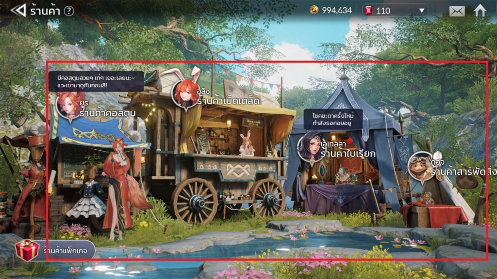 ร้านค้าใน Seven Knights 2 3 ร้านค้าใน Seven Knights 2
