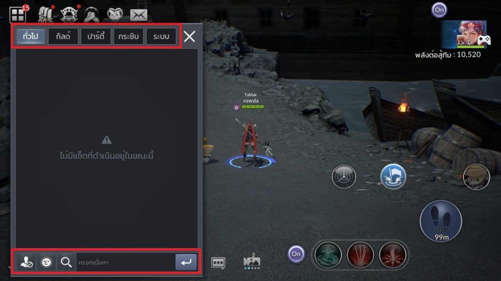 การแชทใน Seven Knights 2 3 การแชทใน Seven Knights 2