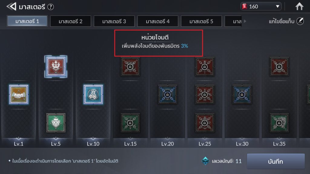 บัฟอัศวินใน Seven Knights 2 3 บัฟอัศวินใน Seven Knights 2