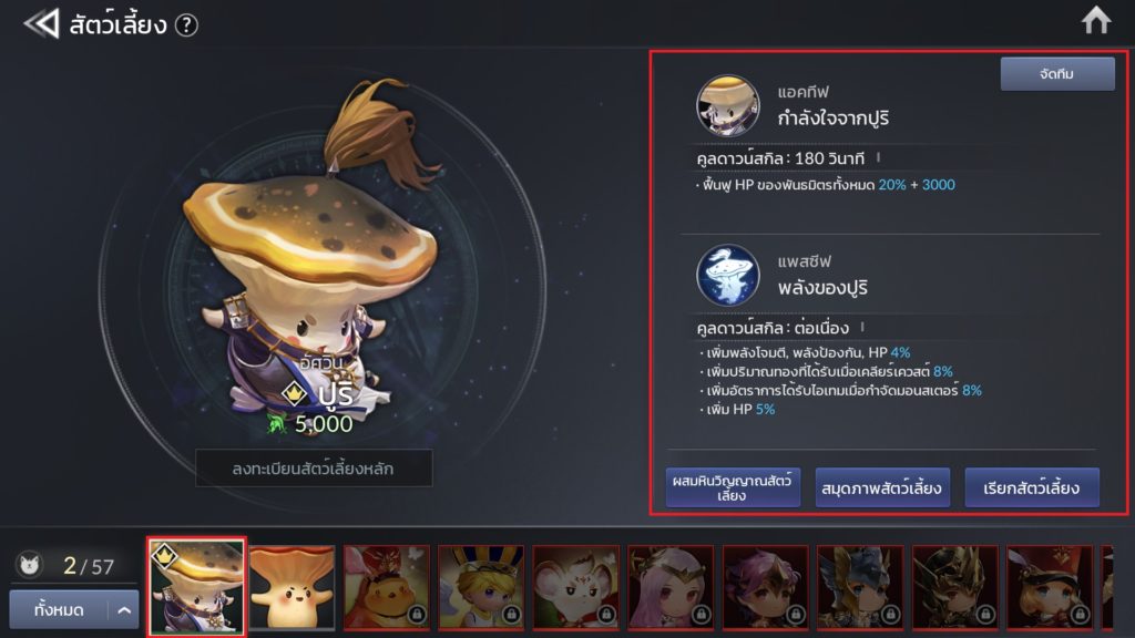 สกิลของสัตว์เลี้ยงใน Seven Knights 2 3 สกิลของสัตว์เลี้ยงใน Seven Knights 2