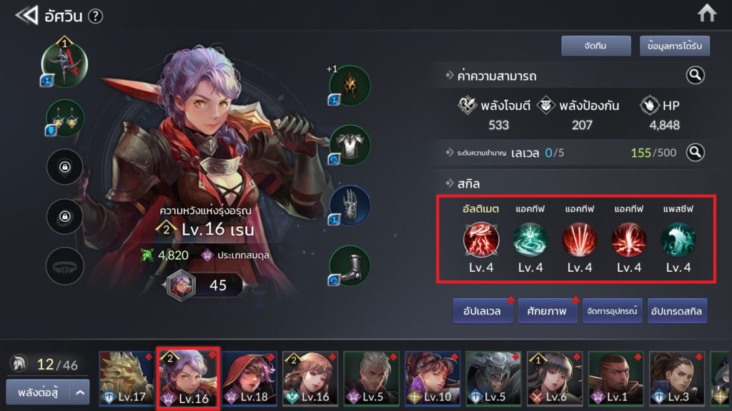 สกิลของอัศวินใน Seven Knights 2 3 สกิลของอัศวินใน Seven Knights 2