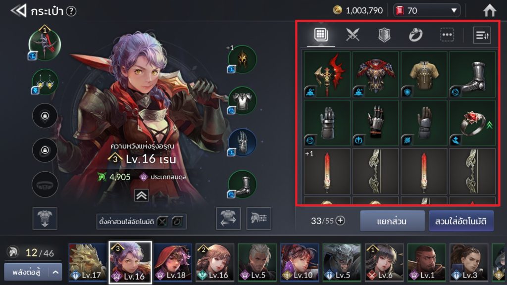 การใช้ไอเทมใน Seven Knights 2 3 การใช้ไอเทมใน Seven Knights 2