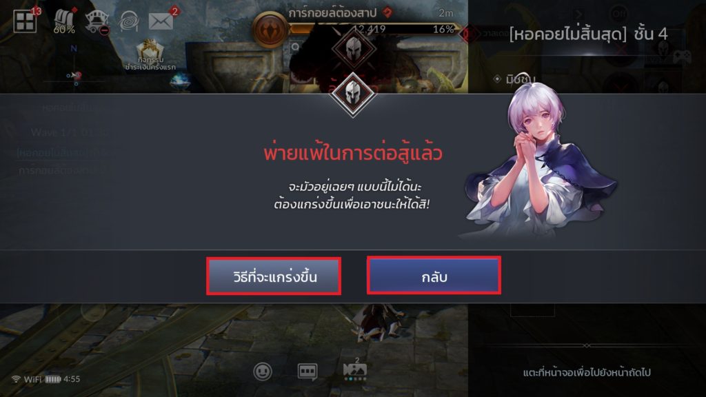 การตายและการคืนชีพใน Seven Knights 2 3 การตายและการคืนชีพใน Seven Knights 2