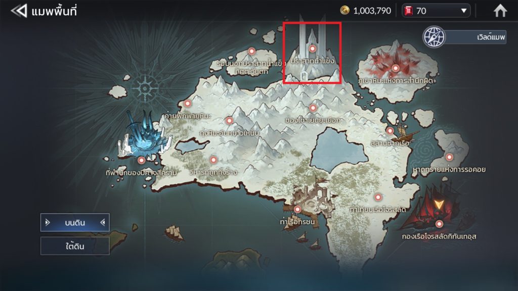 การย้ายพื้นที่ใน Seven Knights 2 3 การย้ายพื้นที่ใน Seven Knights 2