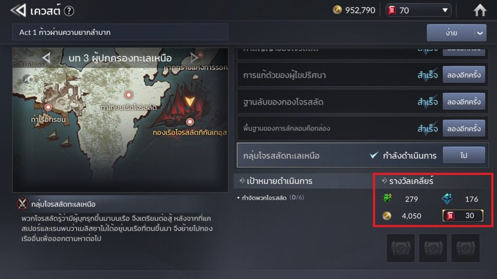ระดับเลเวลใน Seven Knights 2 3 ระดับเลเวลใน Seven Knights 2