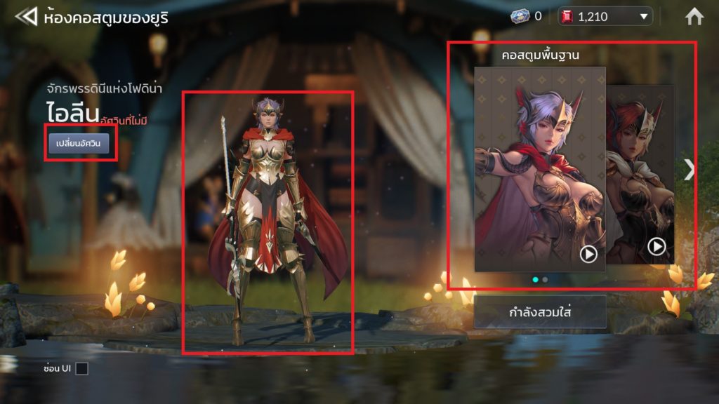 เครื่องแต่งกายใน Seven Knights 2 3 เครื่องแต่งกายใน Seven Knights 2