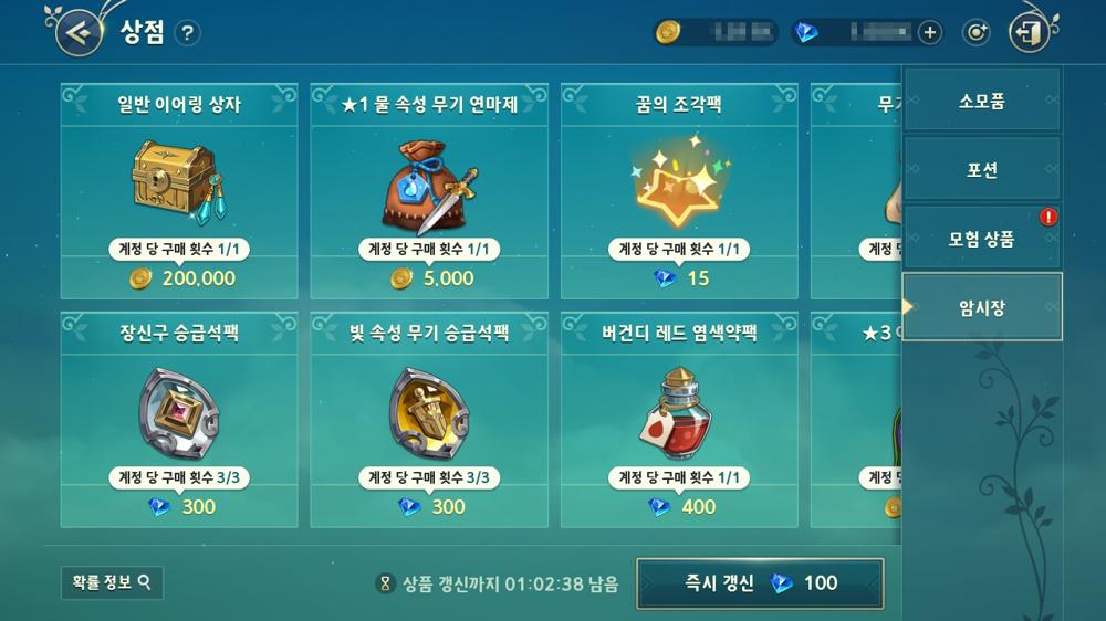 แนะนำระบบร้านค้า ใน Ni no Kuni: Cross Worlds 4 แนะนำระบบร้านค้า ใน Ni no Kuni: Cross Worlds