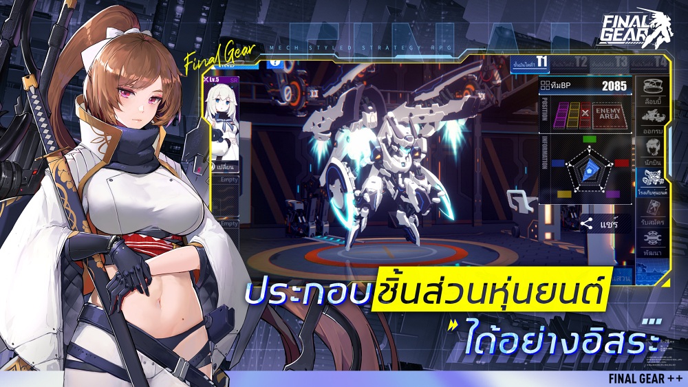 Final Gear กำลังจะมาเร็วๆ นี้ พร้อมเปิดให้ลงทะเบียนล่วงหน้าแล้ววันนี้
