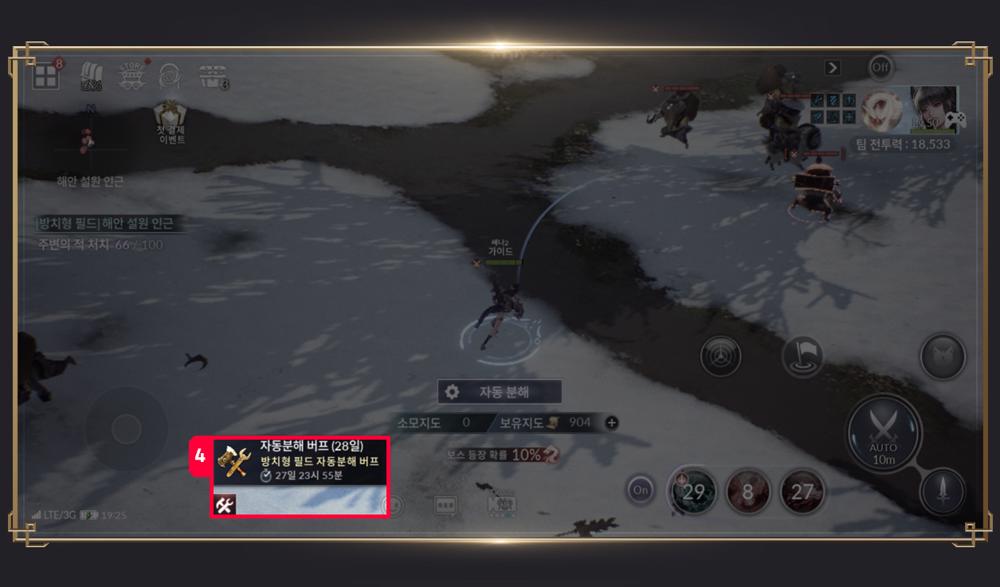 การย่อยอุปกรณ์อัตโนมัติใน Seven Knights 2 6 การย่อยอุปกรณ์อัตโนมัติใน Seven Knights 2